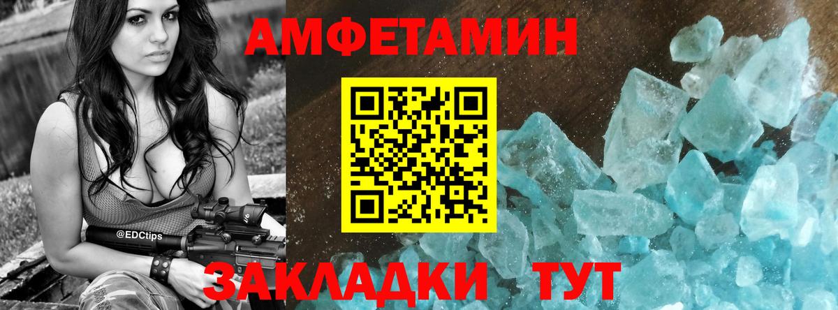 АМФЕТАМИН VHQ  АМФ  Мурманск  Вход с VPN 
