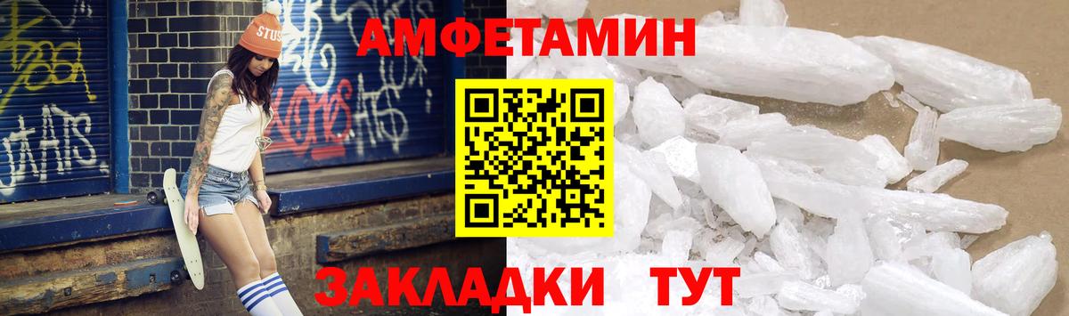 АМФ Розовый Мурманск