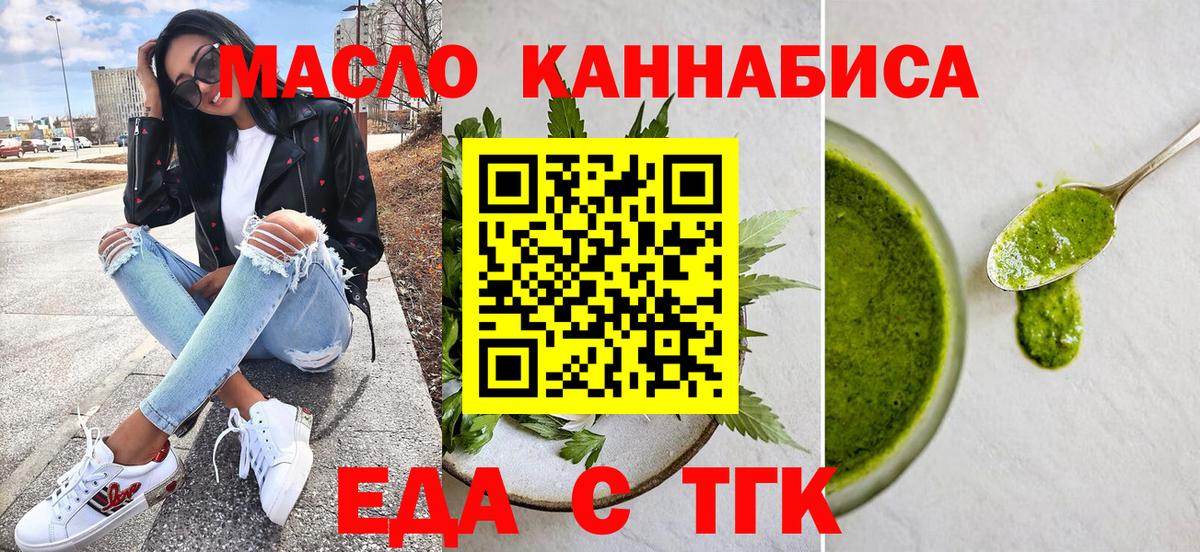 Печенье с ТГК марихуана  Вход с VPN  Мурманск 