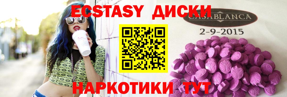 ЭКСТАЗИ Cube  Ecstasy  Мурманск  Вход с VPN 