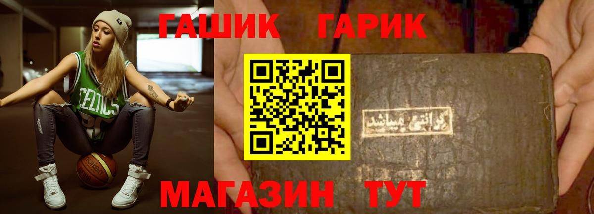 Мурманск  ГАШ hashish  Вход с VPN  ГАШИШ хэш 