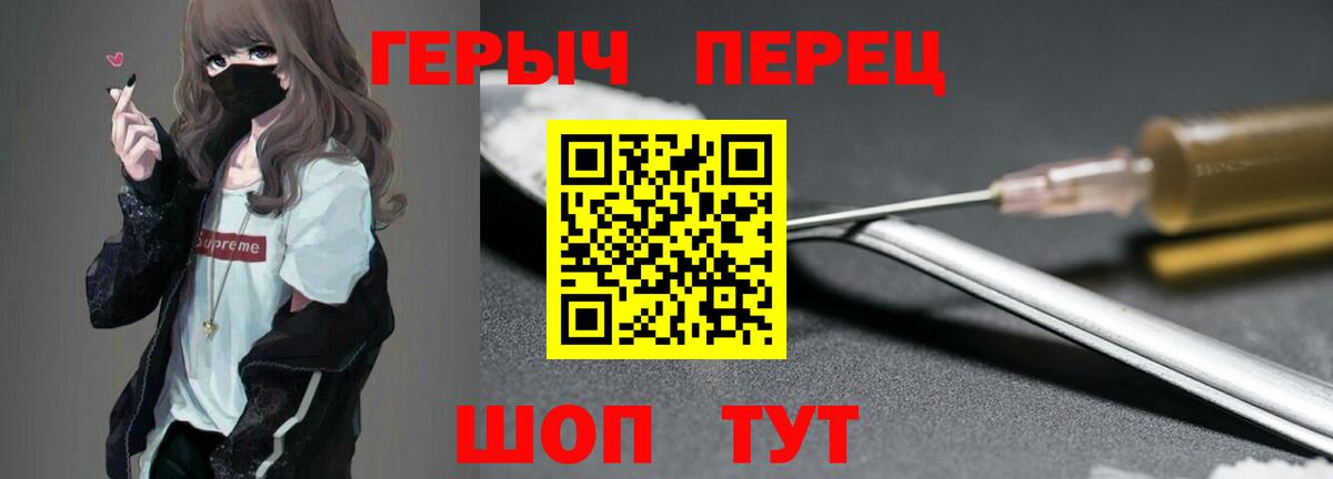 ГЕРОИН афганец Мурманск