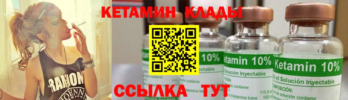 КЕТАМИН ketamine Мурманск