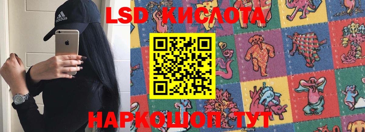 LSD-25 экстази ecstasy Мурманск