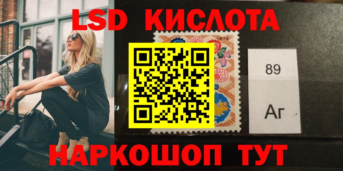 Лсд 25 экстази  Вход с VPN  Мурманск  LSD-25 экстази кислота  LSD-25 экстази кислота 