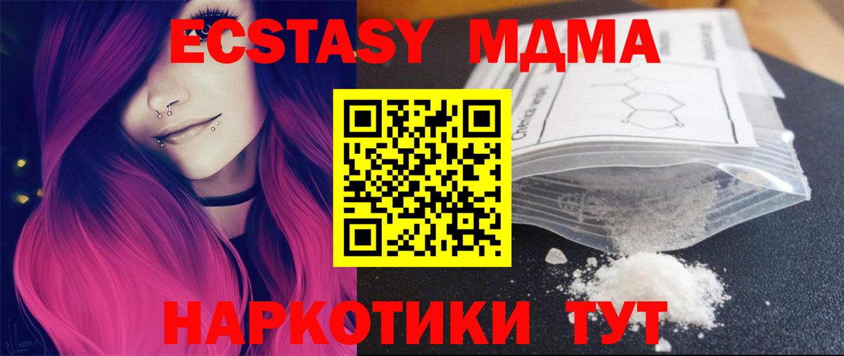 МДМА молли Мурманск