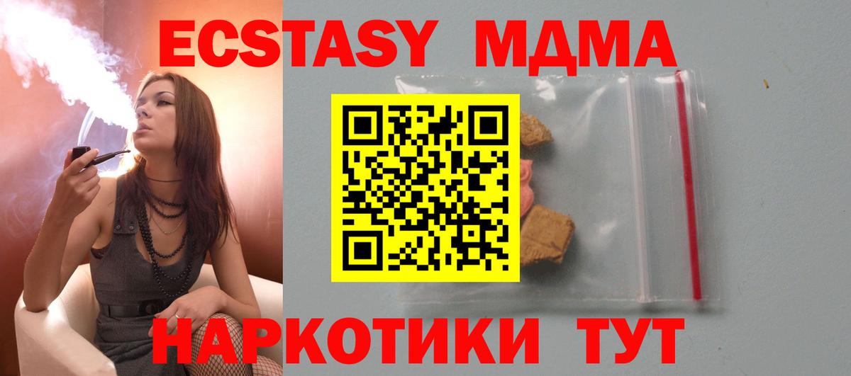 МДМА VHQ  Вход с VPN  Мурманск 