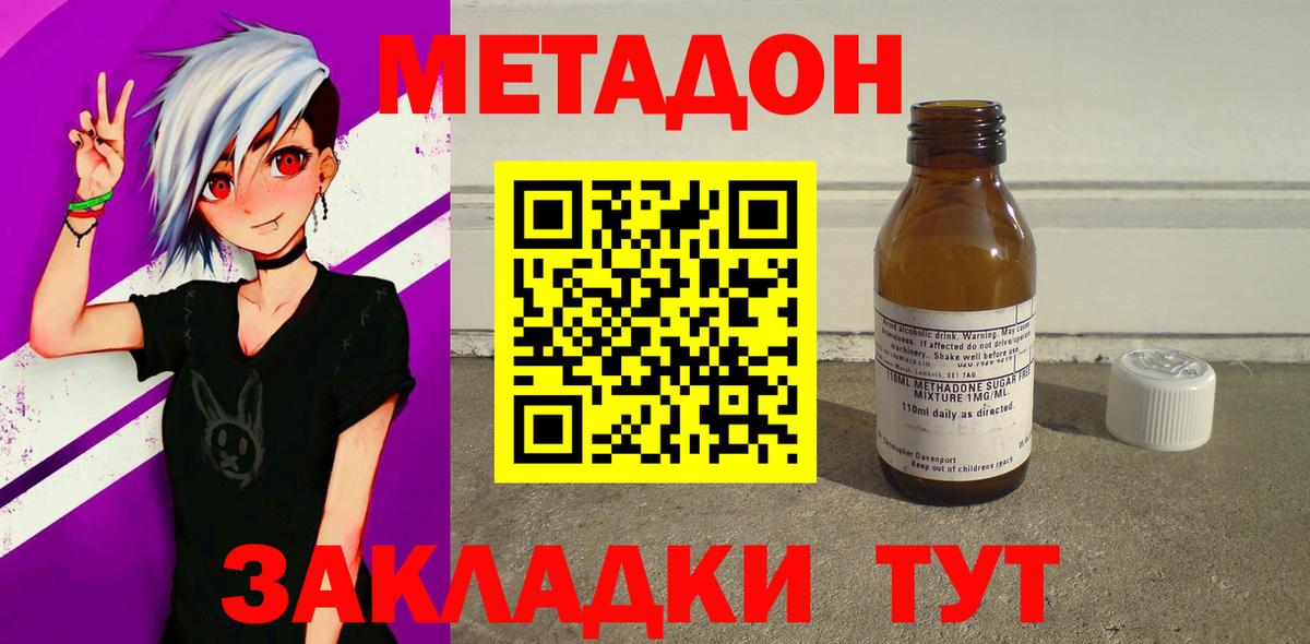 МЕГА ссылки  МЕТАДОН methadone  МЕТАДОН белоснежный  Вход с VPN  Мурманск 