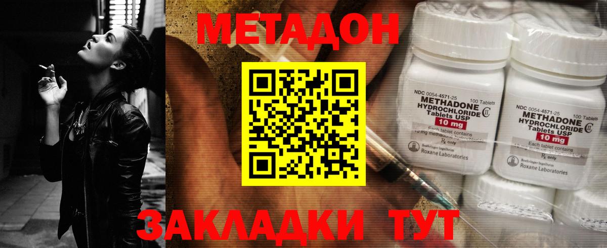 Альфа ПВП СОЛЬ   Гашиш  Амфетамин   Кетамин  Мефедрон кристаллы  КОКАИН  МЕТАДОН  Каннабис  Мурманск  Вход с VPN 