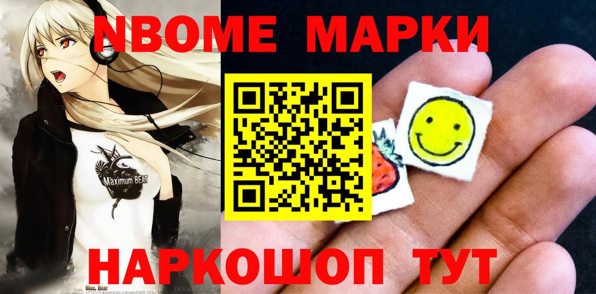 Мурманск  Наркотические марки 1,5мг  Вход с VPN 