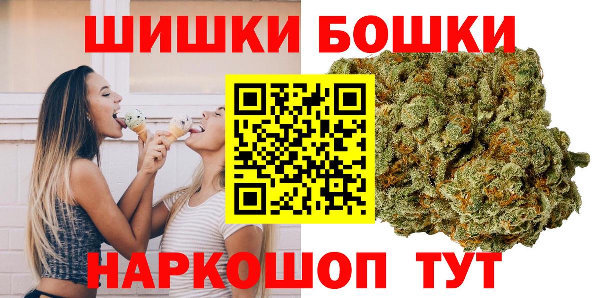 Бошки марихуана SATIVA & INDICA  Бошки Шишки гибрид  Вход с VPN  Каннабис план  Мурманск 